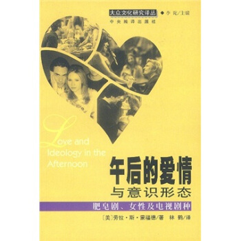 《午后的愛情與意識(shí)形態(tài)》讀后感1000字：情感碰撞，揭示愛情與思想的交織世界！