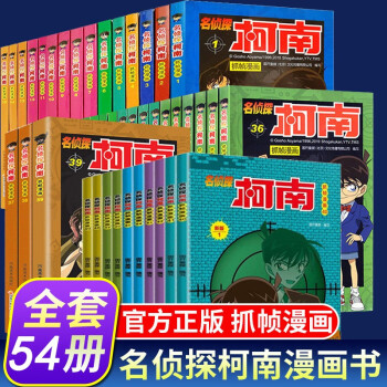 名偵探柯南抓幀漫畫(huà) 名偵探柯南抓幀漫畫(huà)