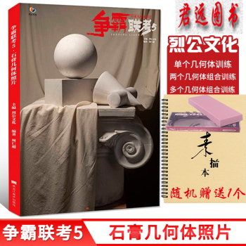 大觀-素描教學(xué)體系 大觀-素描教學(xué)體系