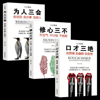 會(huì)贊美會(huì)幽默會(huì)拒絕 會(huì)贊美會(huì)幽默會(huì)拒絕