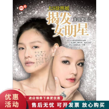 揭發(fā)女—美容大王2 揭發(fā)女—美容大王2