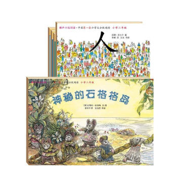 鸝聲分級閱讀冰波著