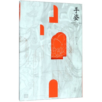 唯美線描習(xí)本-手姿 唯美線描習(xí)本-手姿