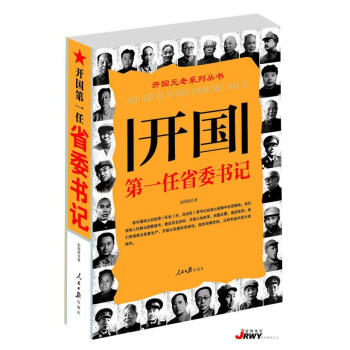 ：開國省傳記圖書
