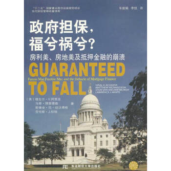擔保，福兮禍兮？