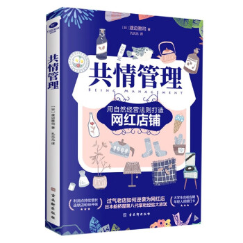 共情管理渡邊雅司