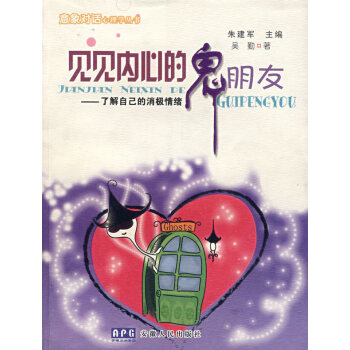 《見(jiàn)見(jiàn)內(nèi)心的鬼朋友》：面對(duì)內(nèi)心的魔鬼，如何實(shí)現(xiàn)自我救贖
