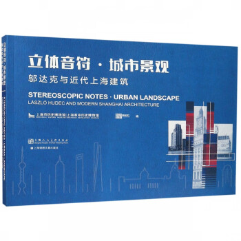 立體音符城市景觀
