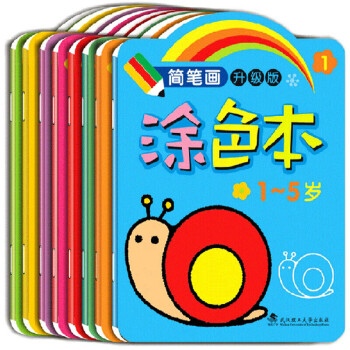 簡(jiǎn)筆畫涂色本套系 簡(jiǎn)筆畫涂色本套系