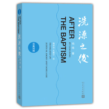 洗澡之后漢英對(duì)照 洗澡之后漢英對(duì)照