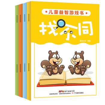 找不同