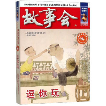 逗你玩