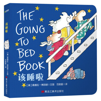 該睡啦