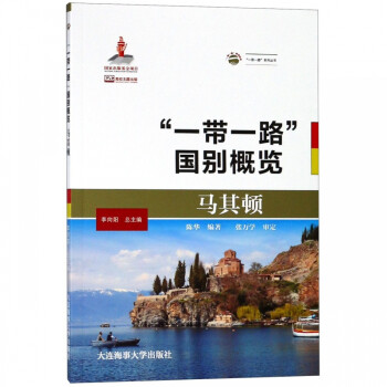 馬其頓