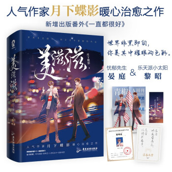 美滋滋