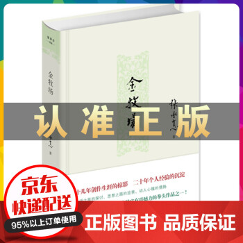 金牧場(chǎng) 金牧場(chǎng)