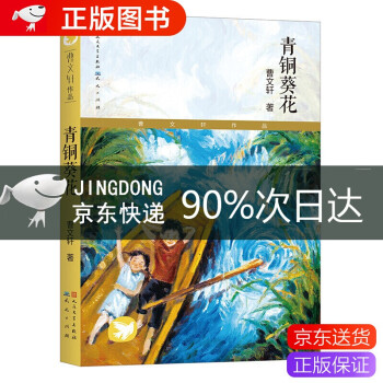 草房子