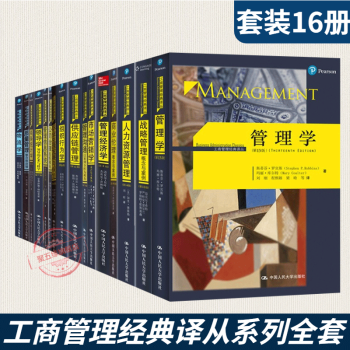 管理學 管理學