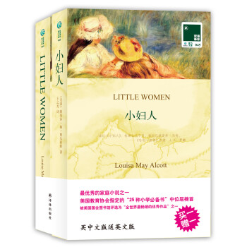 小婦人