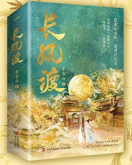 長風(fēng)渡 長風(fēng)渡