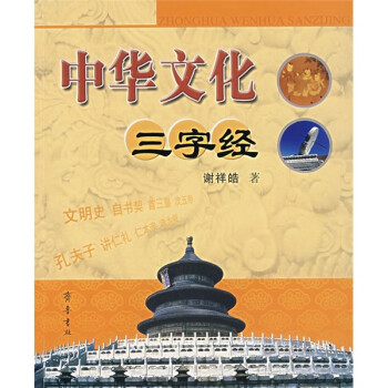 《三字經(jīng)》讀后感300字：簡練文字背后的深意，人物智慧與生活哲理的碰撞，一場關于成長與啟迪的深度探索！