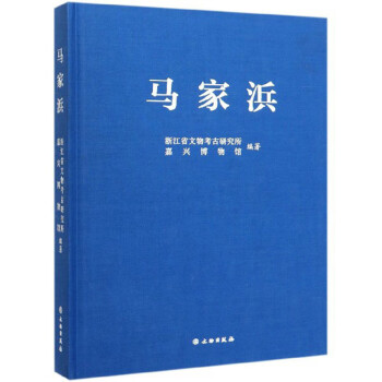 馬家浜