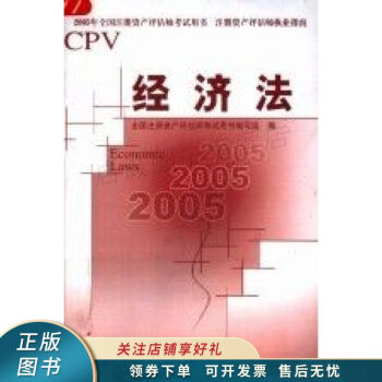 經(jīng)濟法