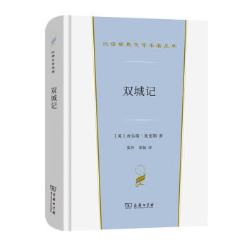 《雙城記》讀后感800字：雙城之間的愛恨情仇，揭秘人物角色的情感沖突與生活挑戰(zhàn)！