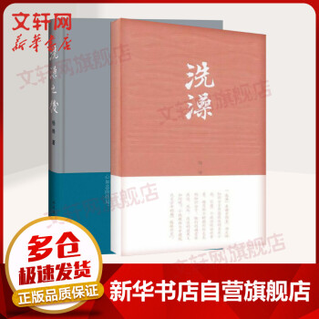 《洗澡之后》6次心靈震撼，你敢來嗎？