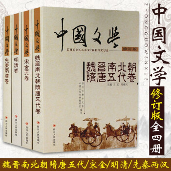 中國(guó)文學(xué) 中國(guó)文學(xué)