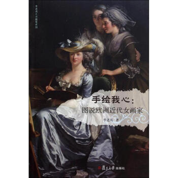 手繪我心
