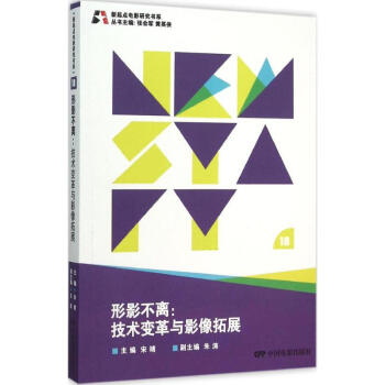 形影不離