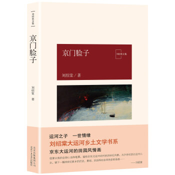 京門臉子