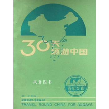 三國(guó)演義 三國(guó)演義