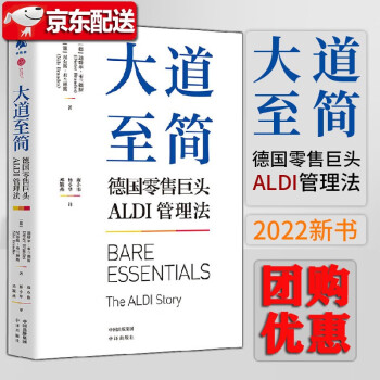 《大道至簡》讀后感600字：智慧之旅，揭示簡單生活的力量與魅力！