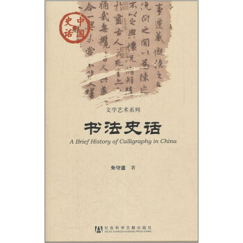 中國(guó)史話 中國(guó)史話