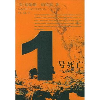 1號死亡