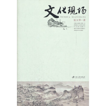 文化現(xiàn)場(chǎng) 文化現(xiàn)場(chǎng)