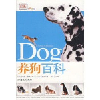 養(yǎng)狗百科 養(yǎng)狗百科