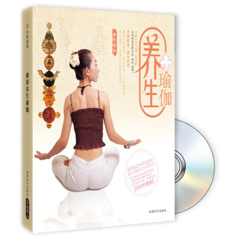 養(yǎng)生瑜伽 養(yǎng)生瑜伽