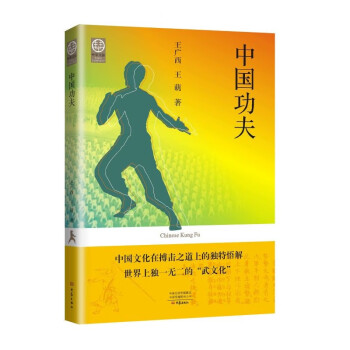 中國功夫 中國功夫