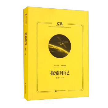 探索印記 探索印記