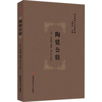 陶甓公牘