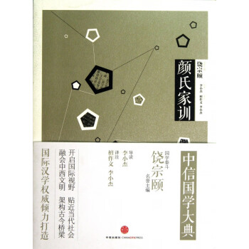 《顏氏家訓(xùn)》讀后感800字：家訓(xùn)背后的智慧，人物角色的成長與情感糾葛，一場充滿懸念與啟迪的閱讀之旅！
