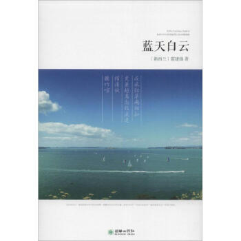 藍天白云