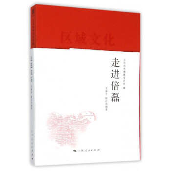 走進倍磊 走進倍磊