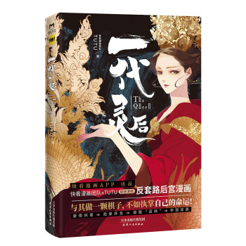 一代靈后