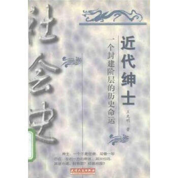 近代紳士