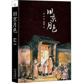 舊京月色