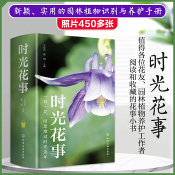 時(shí)光花事 時(shí)光花事